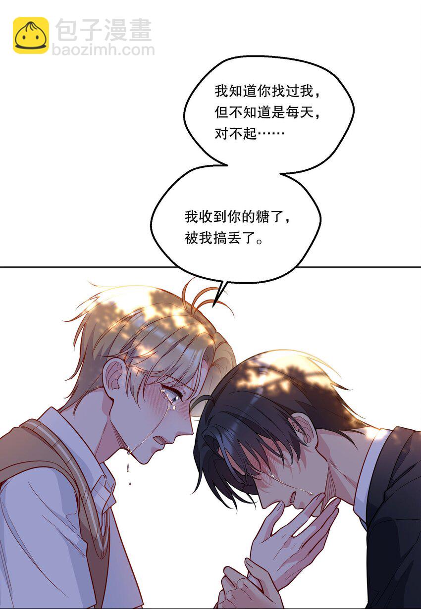 125 俞寒，你还要我吗！-第128话