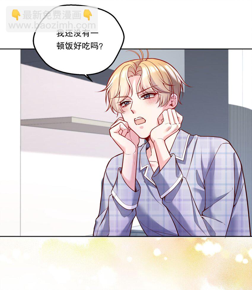 127 我要让你看看我有多好吃！-第130话