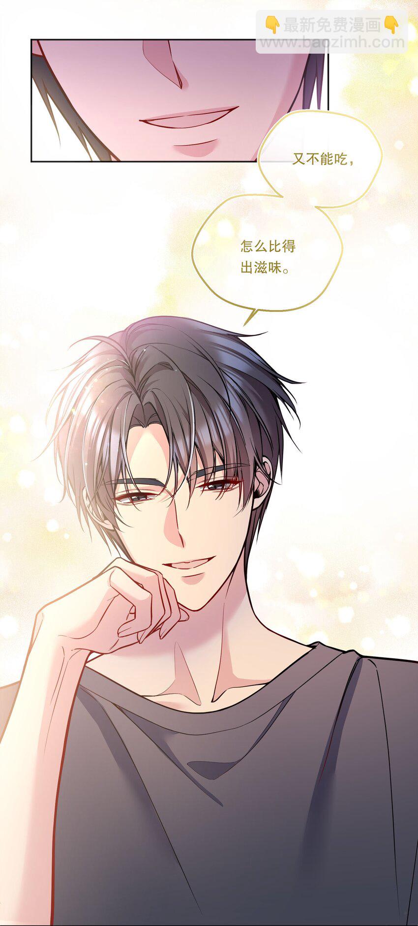 127 我要让你看看我有多好吃！-第130话