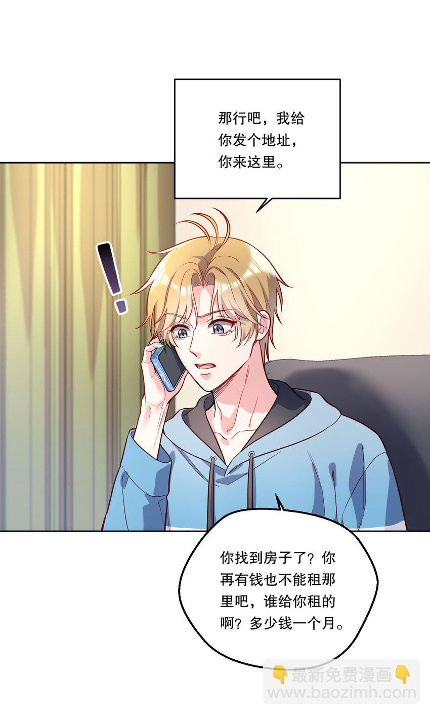 127 我要让你看看我有多好吃！-第130话
