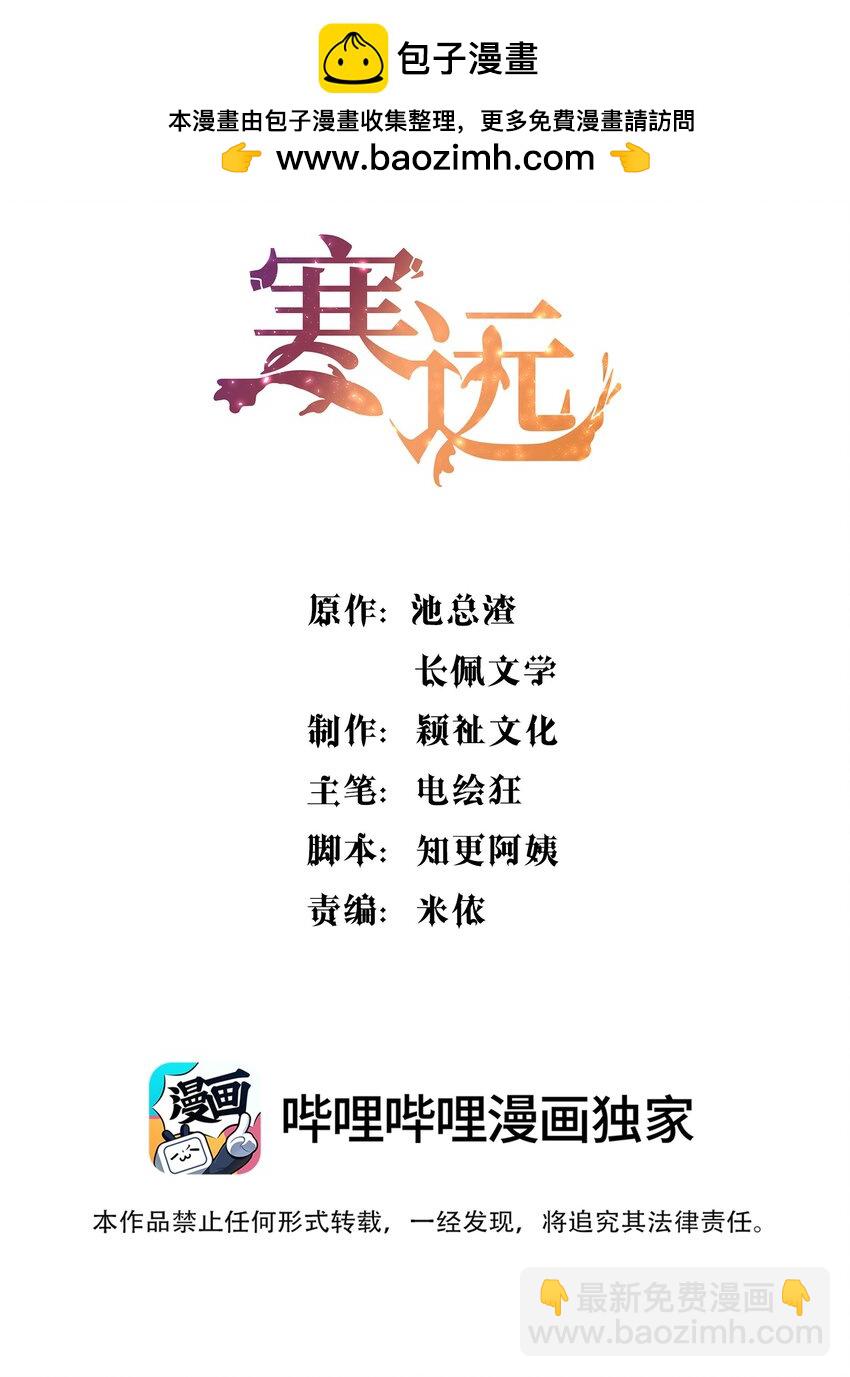 127 我要让你看看我有多好吃！-第130话