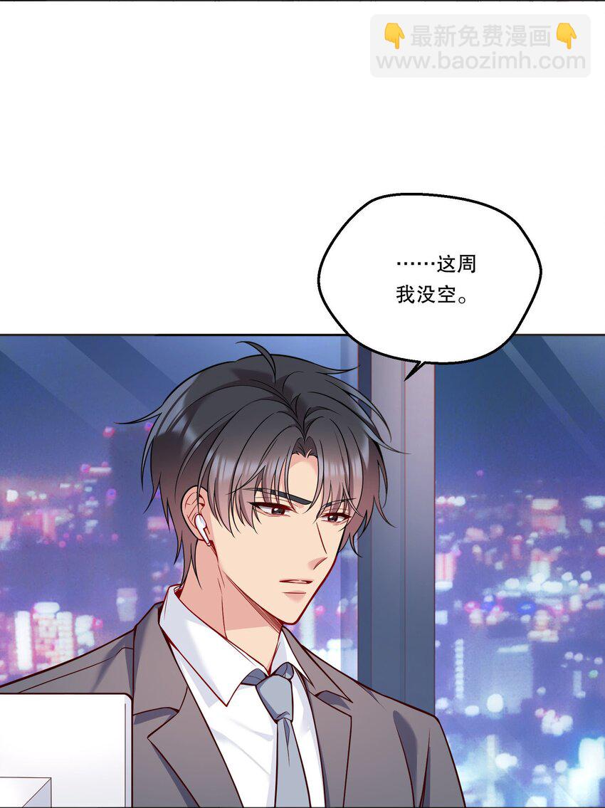 127 我要让你看看我有多好吃！-第130话