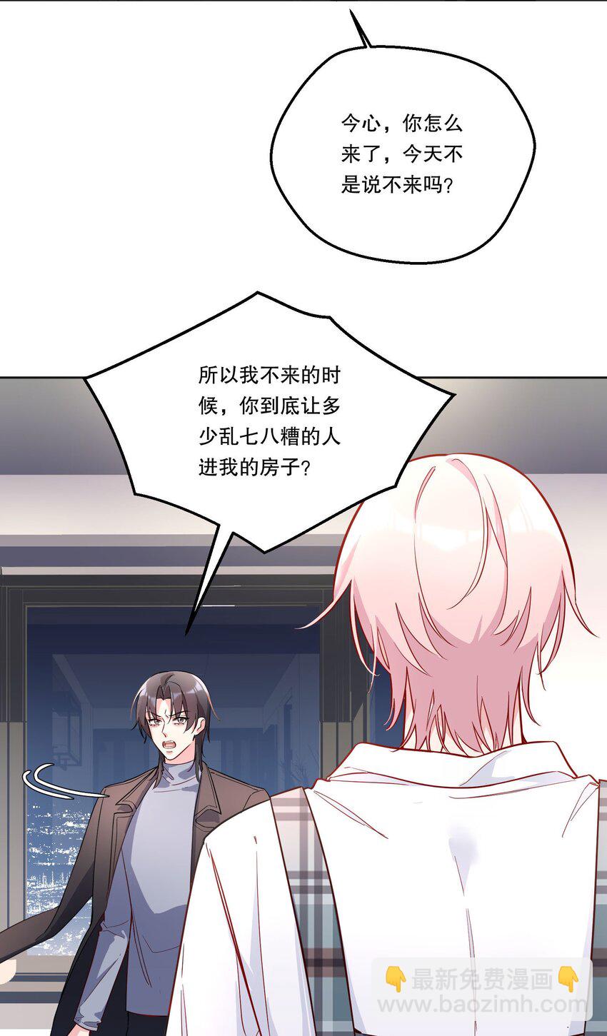 127 我要让你看看我有多好吃！-第130话