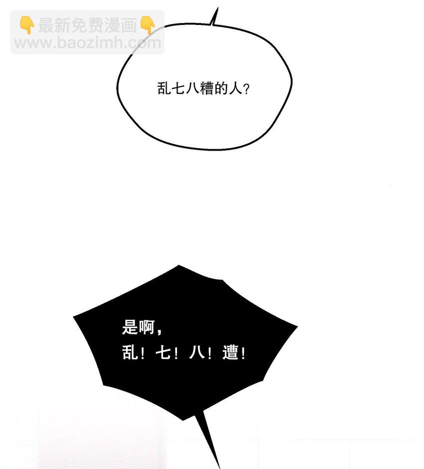 127 我要让你看看我有多好吃！-第130话
