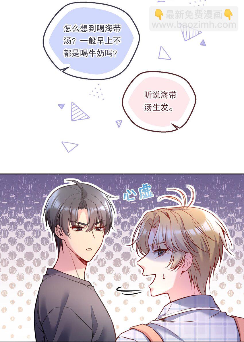 127 我要让你看看我有多好吃！-第130话