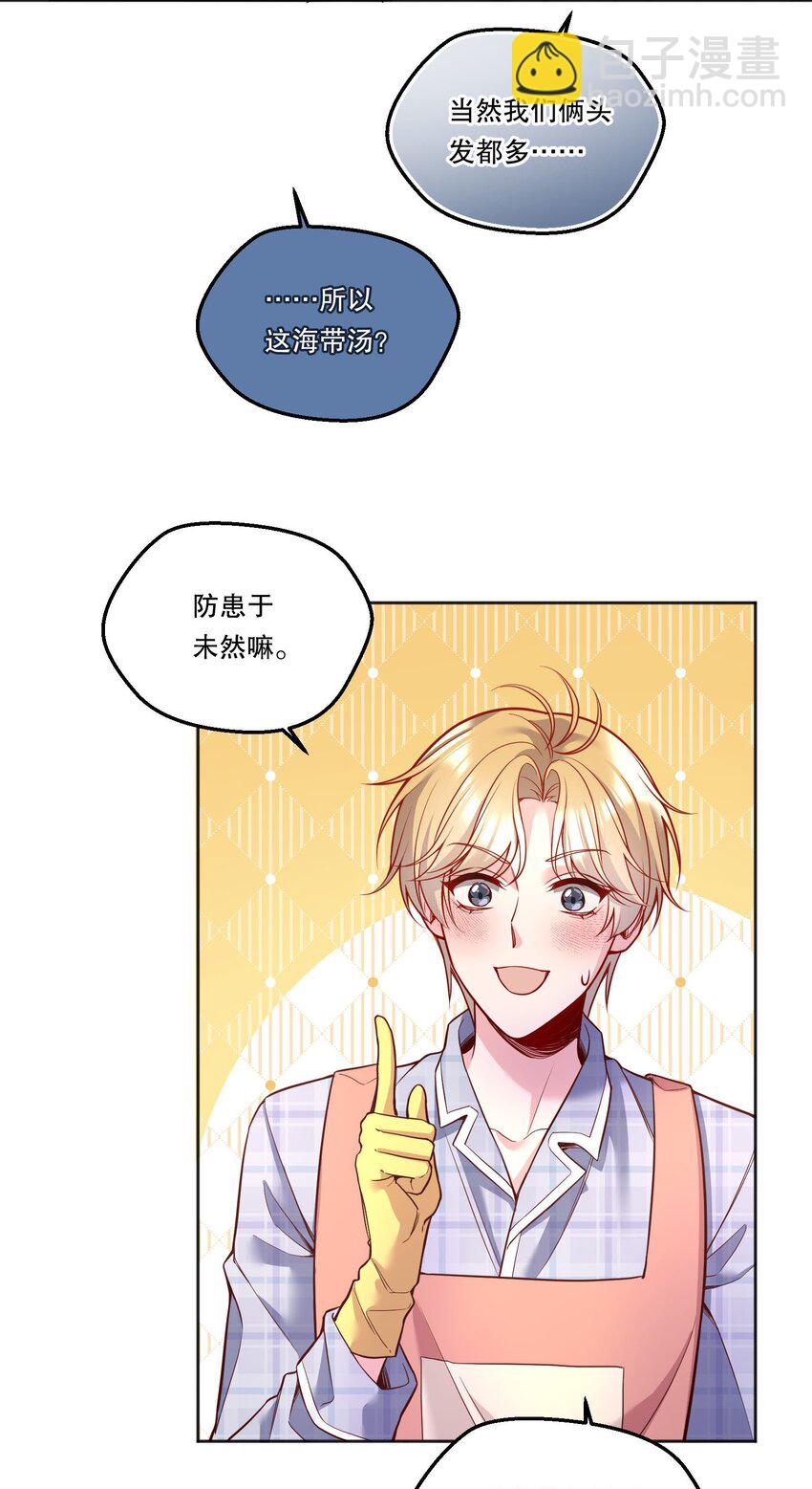 127 我要让你看看我有多好吃！-第130话