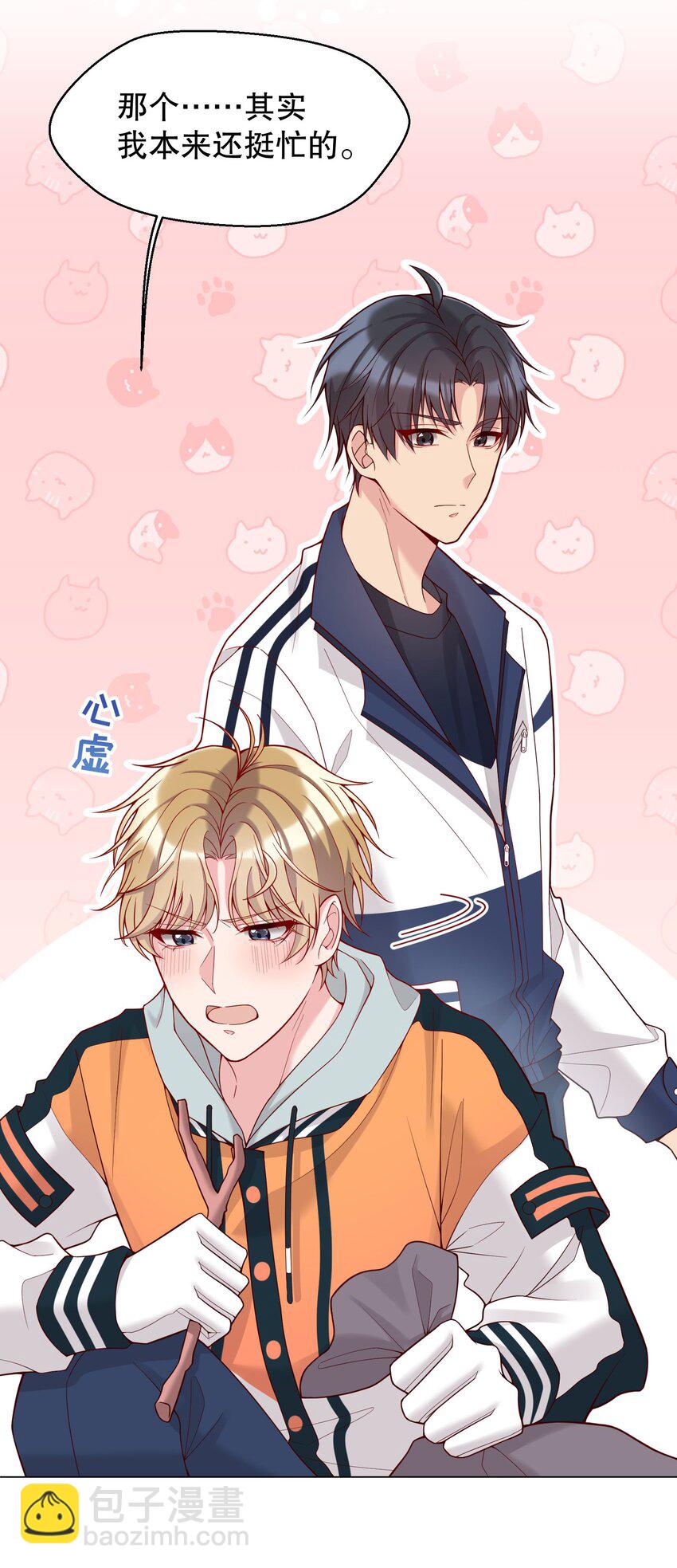 014 我也想被人夸啊(1/2)-第14话
