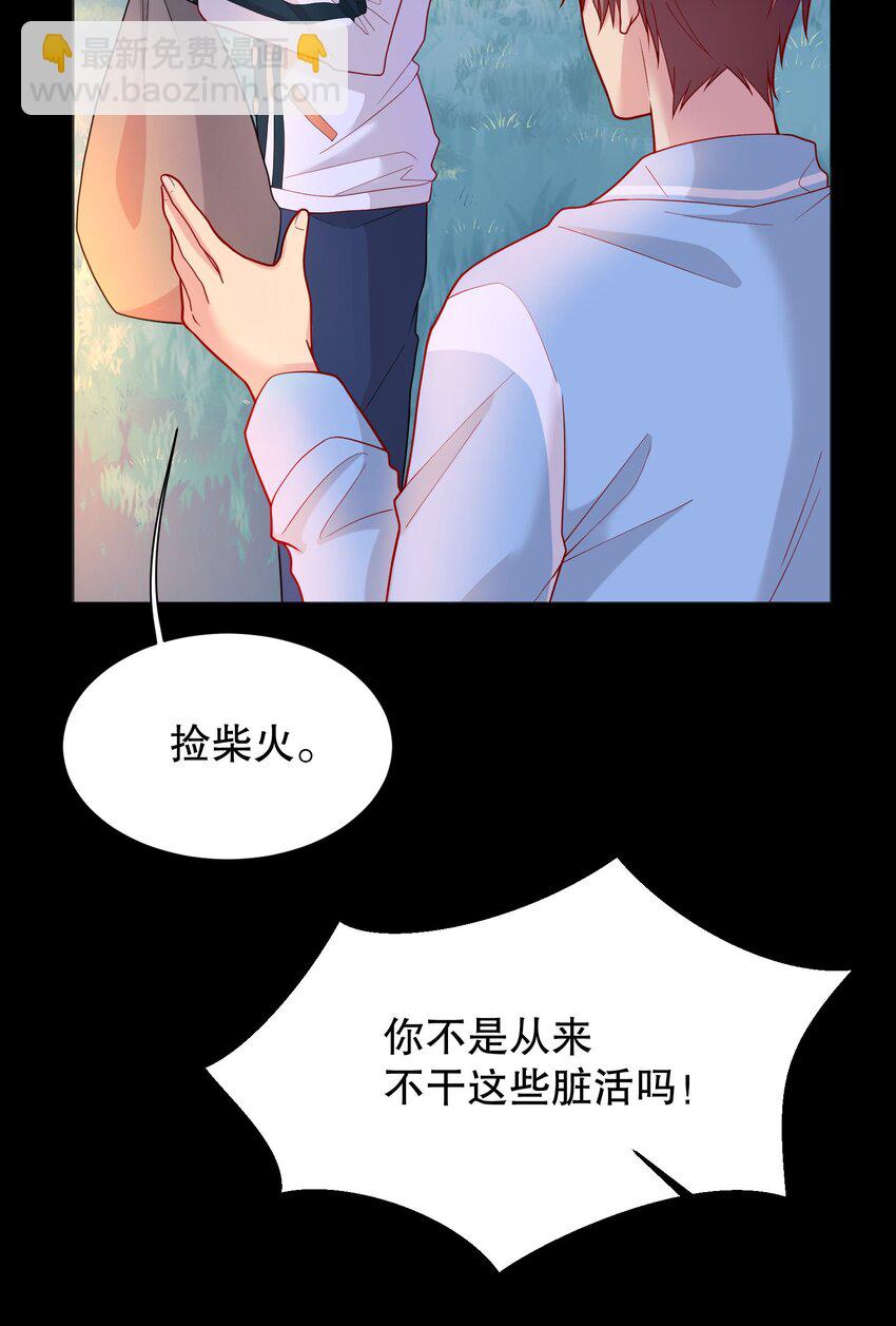 014 我也想被人夸啊(1/2)-第14话