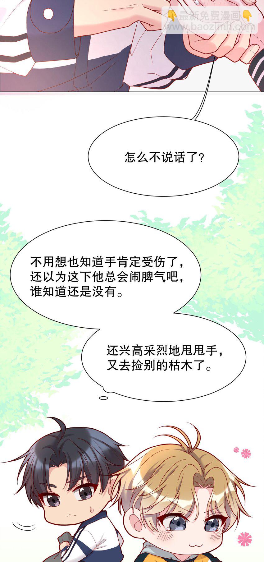 014 我也想被人夸啊(1/2)-第14话