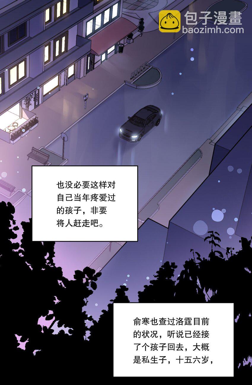 129 真是一个&ldquo;小情人&rdquo;！-第132话