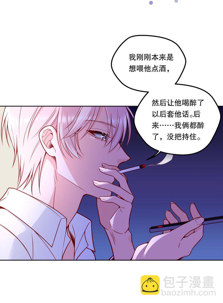 129 真是一个&ldquo;小情人&rdquo;！-第132话