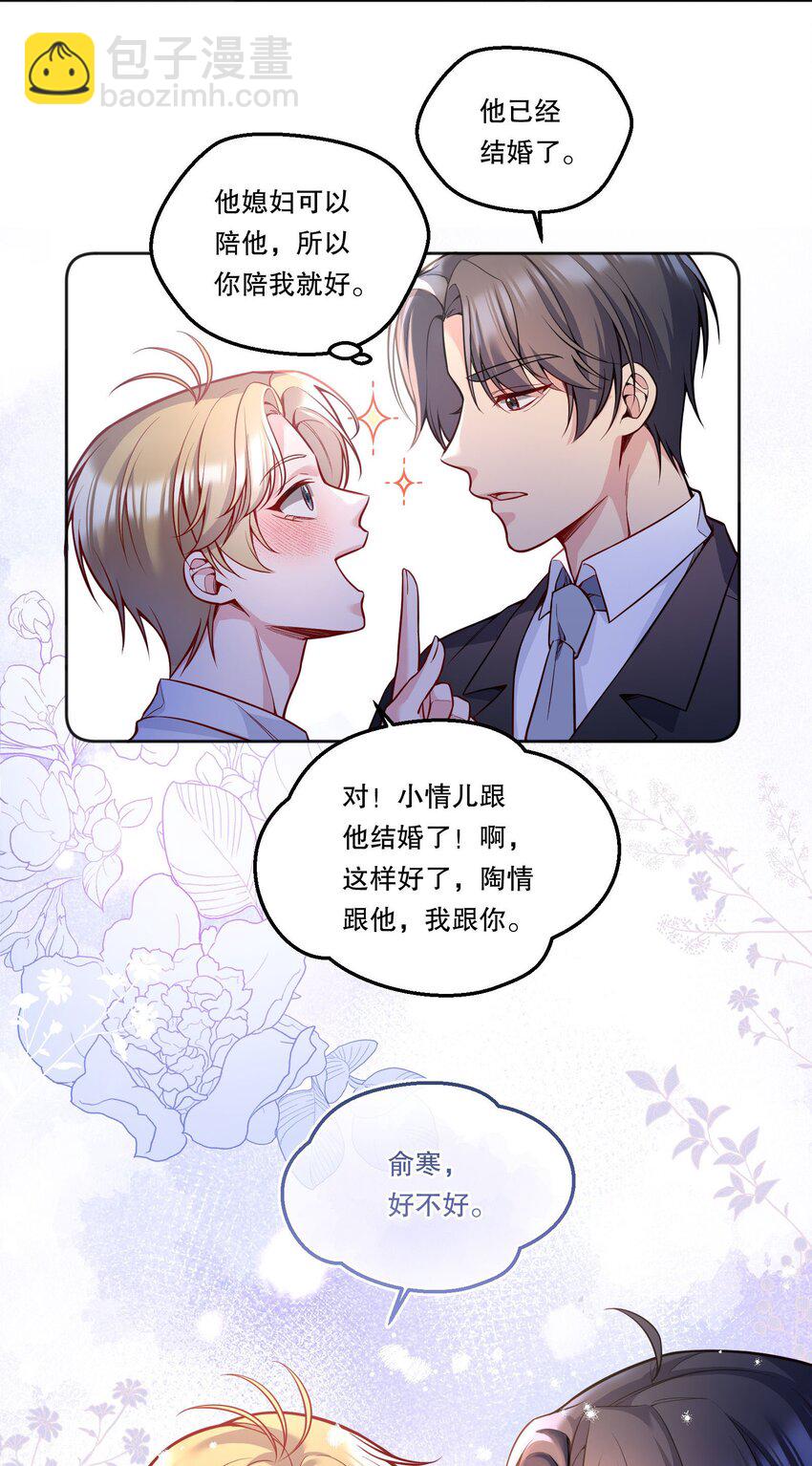129 真是一个&ldquo;小情人&rdquo;！-第132话