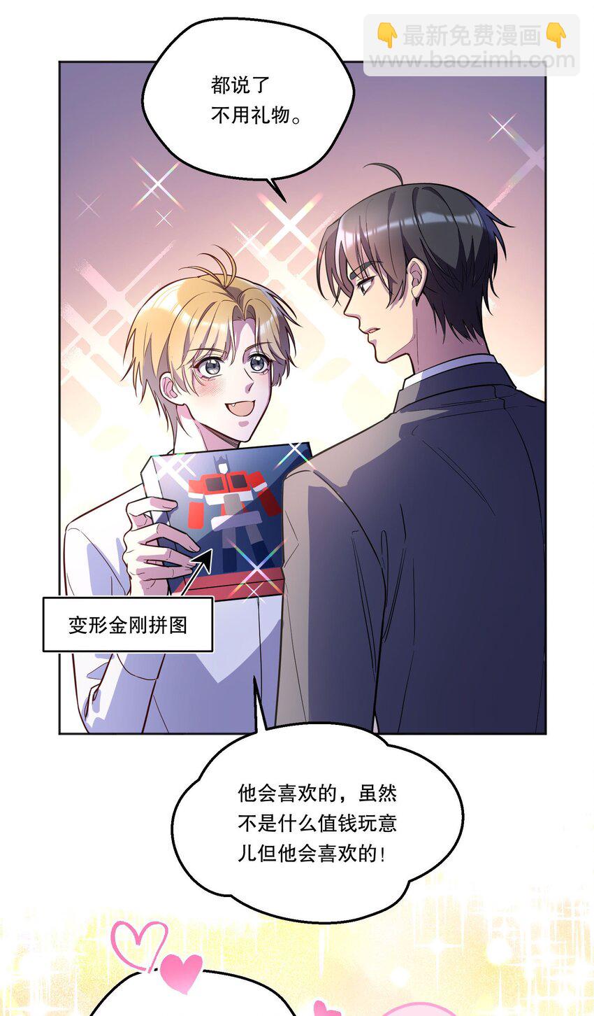 129 真是一个&ldquo;小情人&rdquo;！-第132话