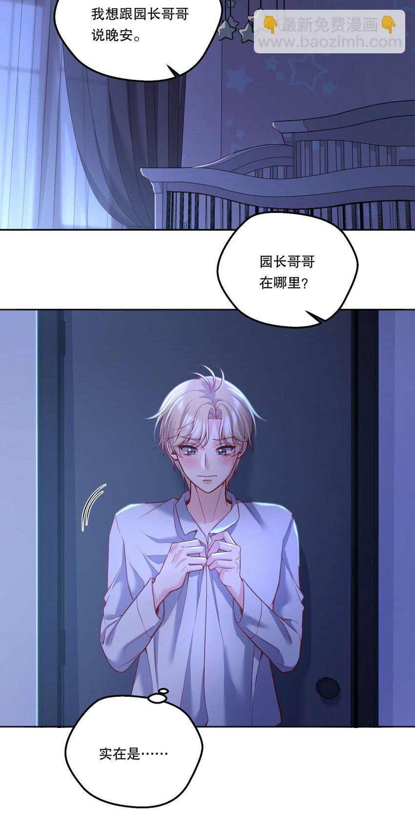 131 等你好久了！-第134话