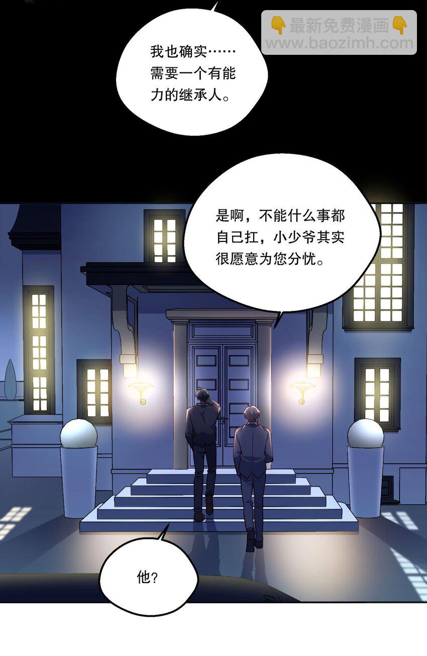 133 分手的真正原因！-第136话
