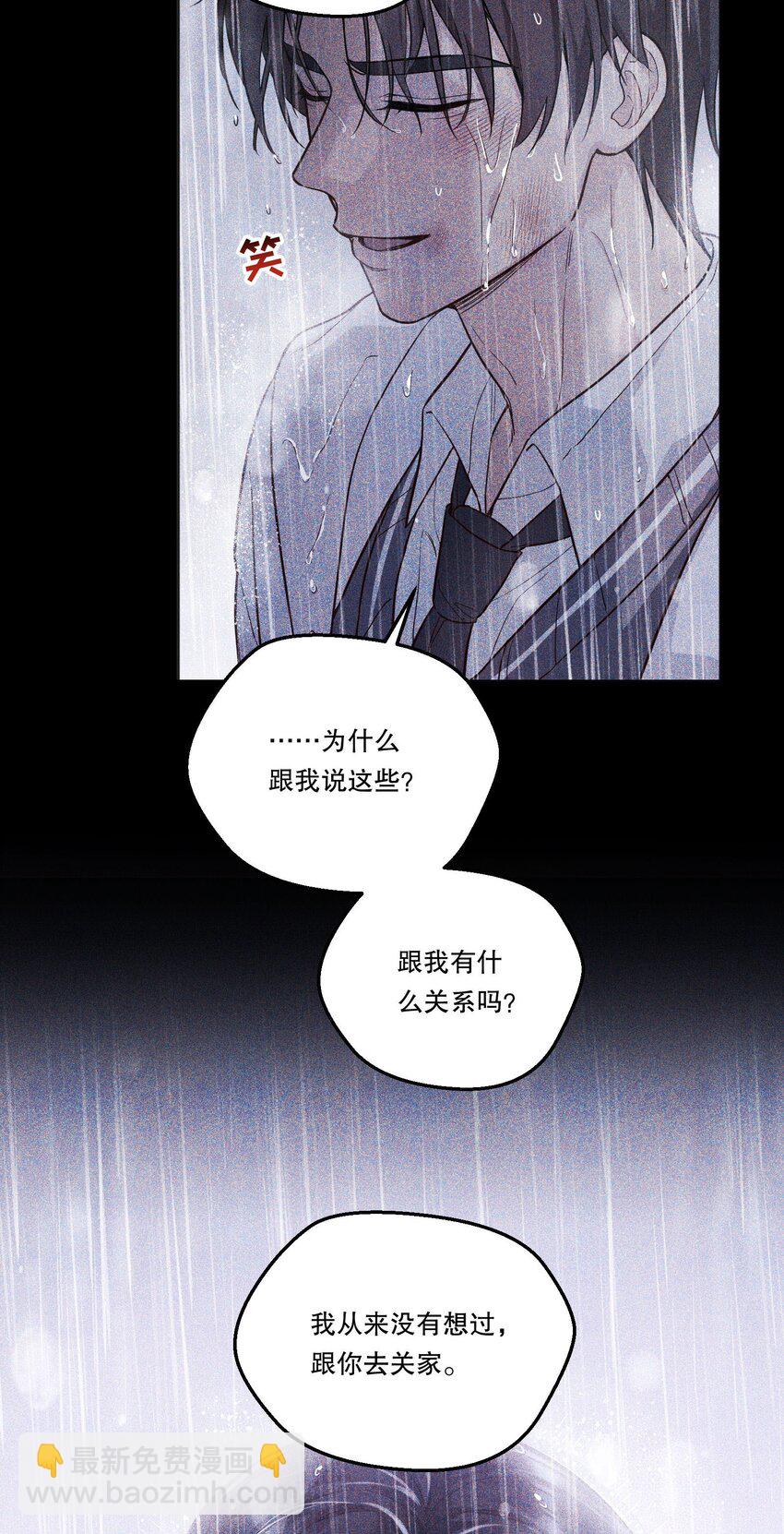 133 分手的真正原因！-第136话