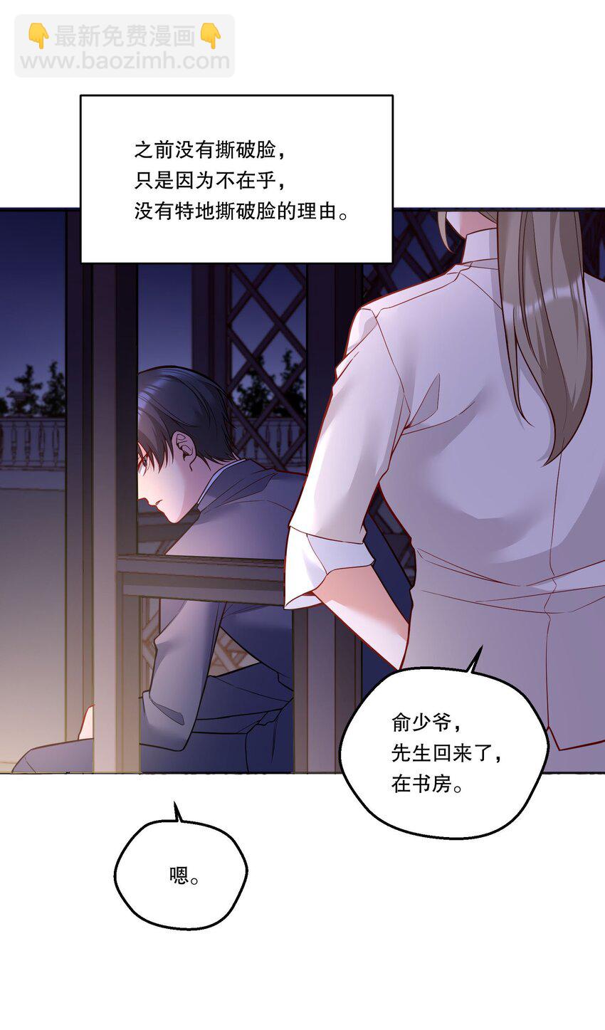 133 分手的真正原因！-第136话