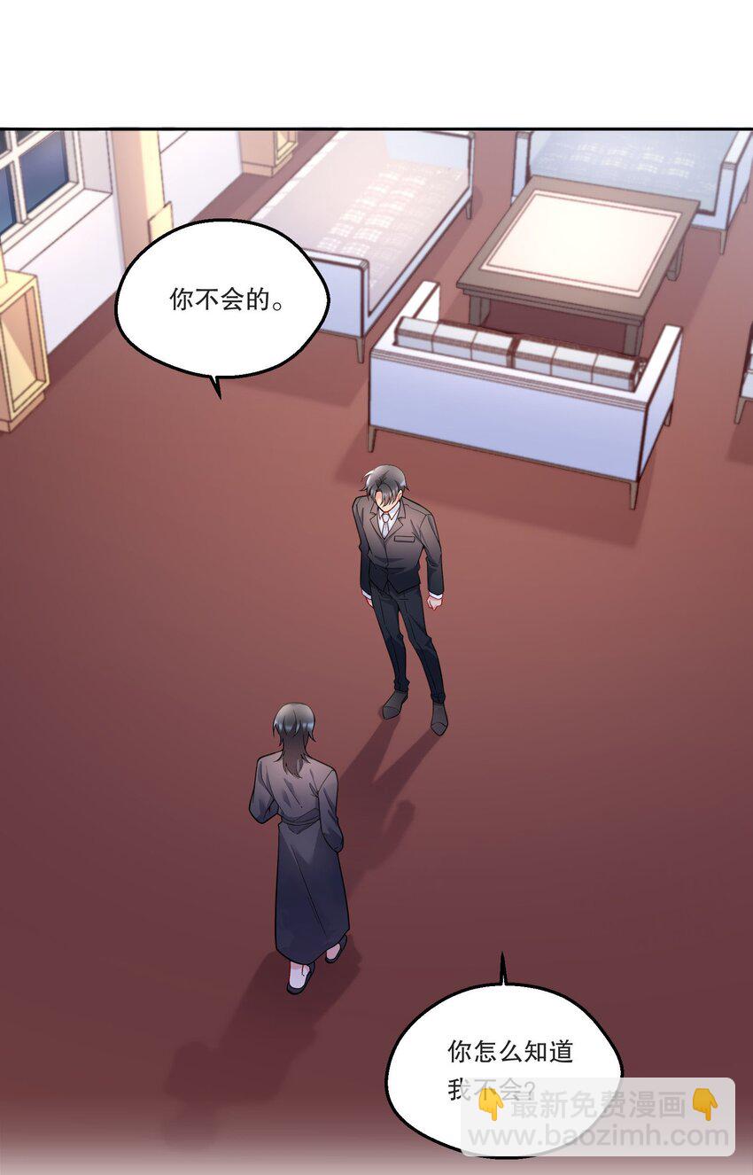 133 分手的真正原因！-第136话