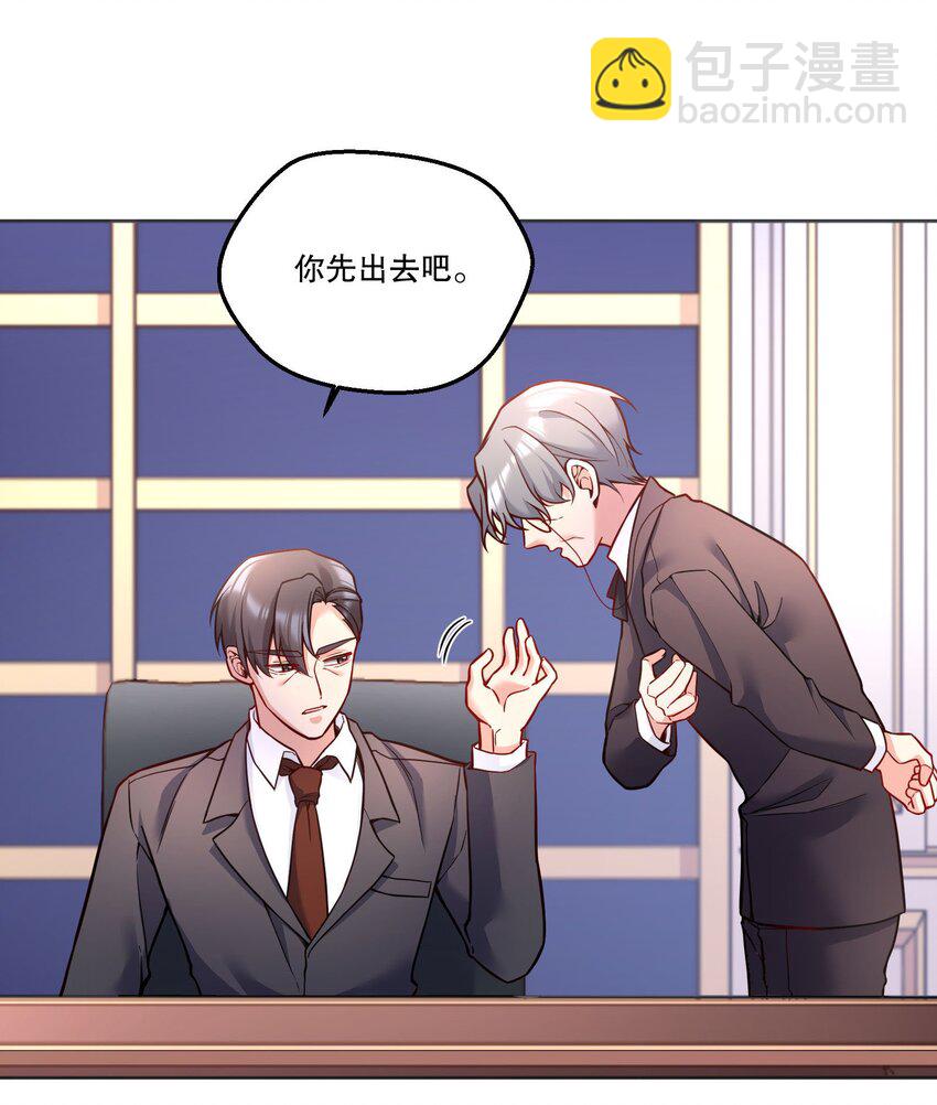 133 分手的真正原因！-第136话