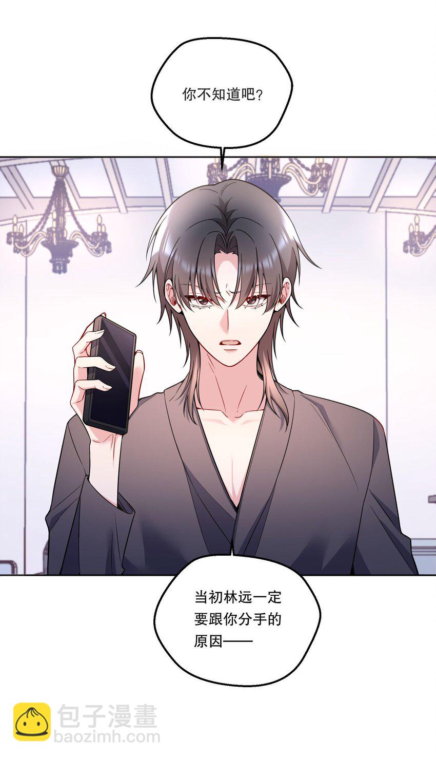 133 分手的真正原因！-第136话