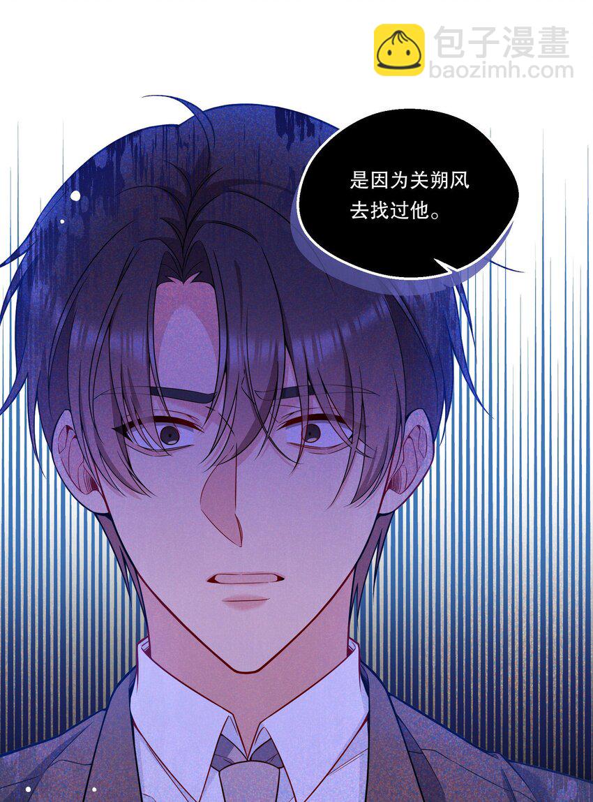 133 分手的真正原因！-第136话