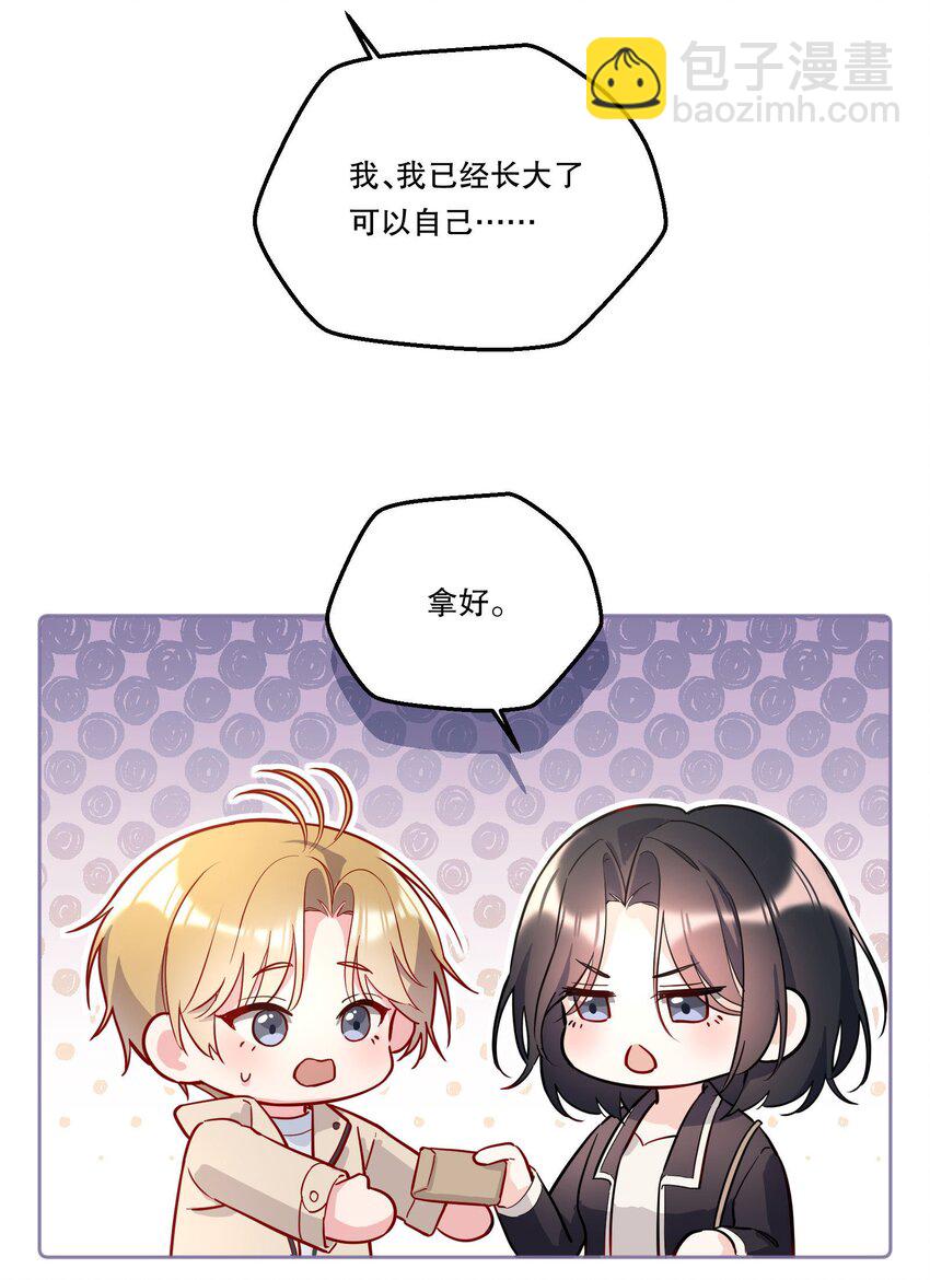 135 我本来就是你的人！-第138话