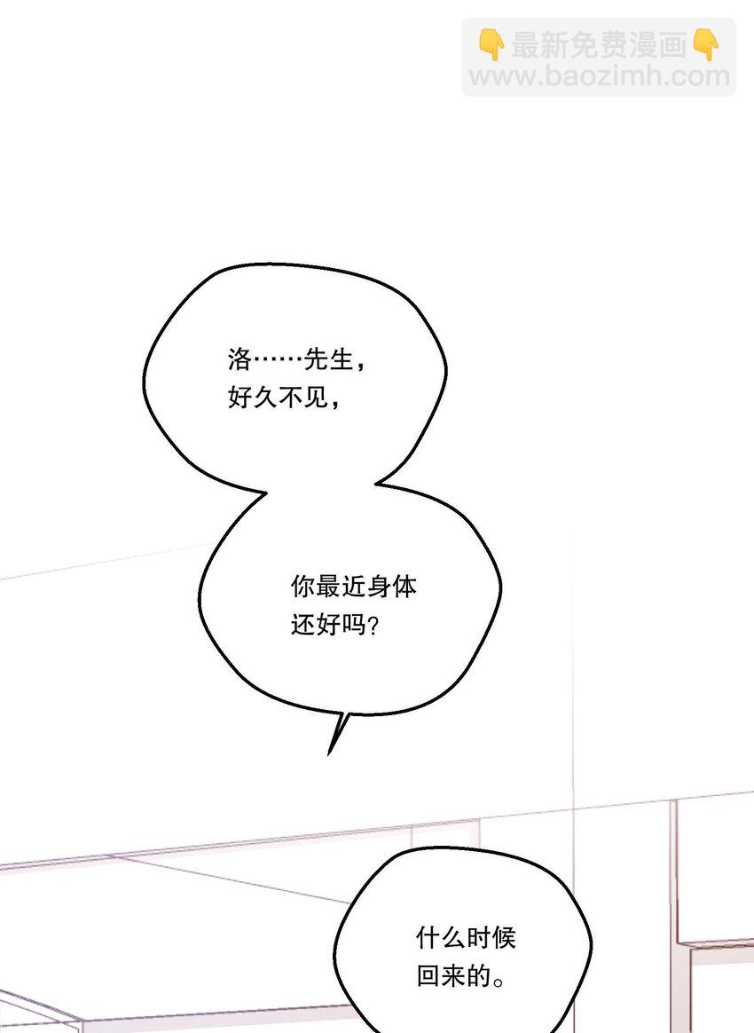 135 我本来就是你的人！-第138话