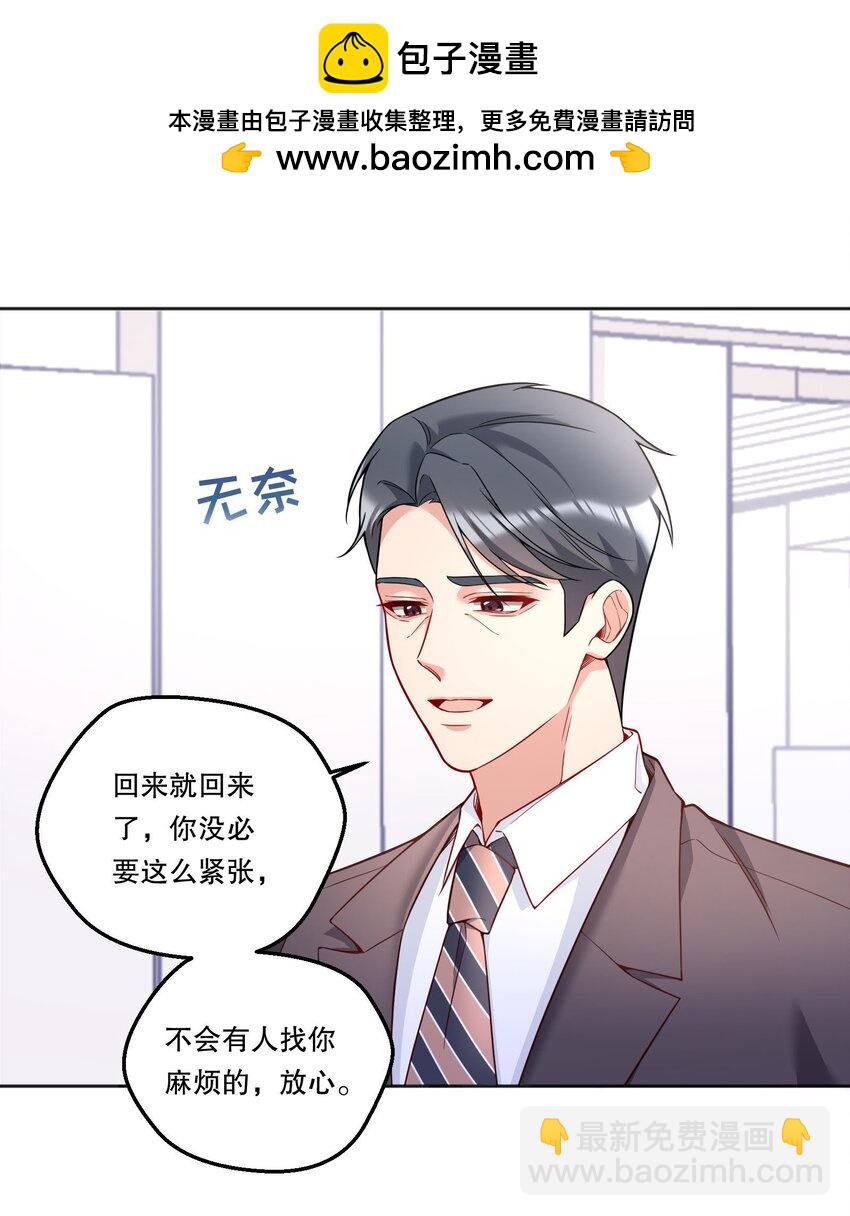 135 我本来就是你的人！-第138话