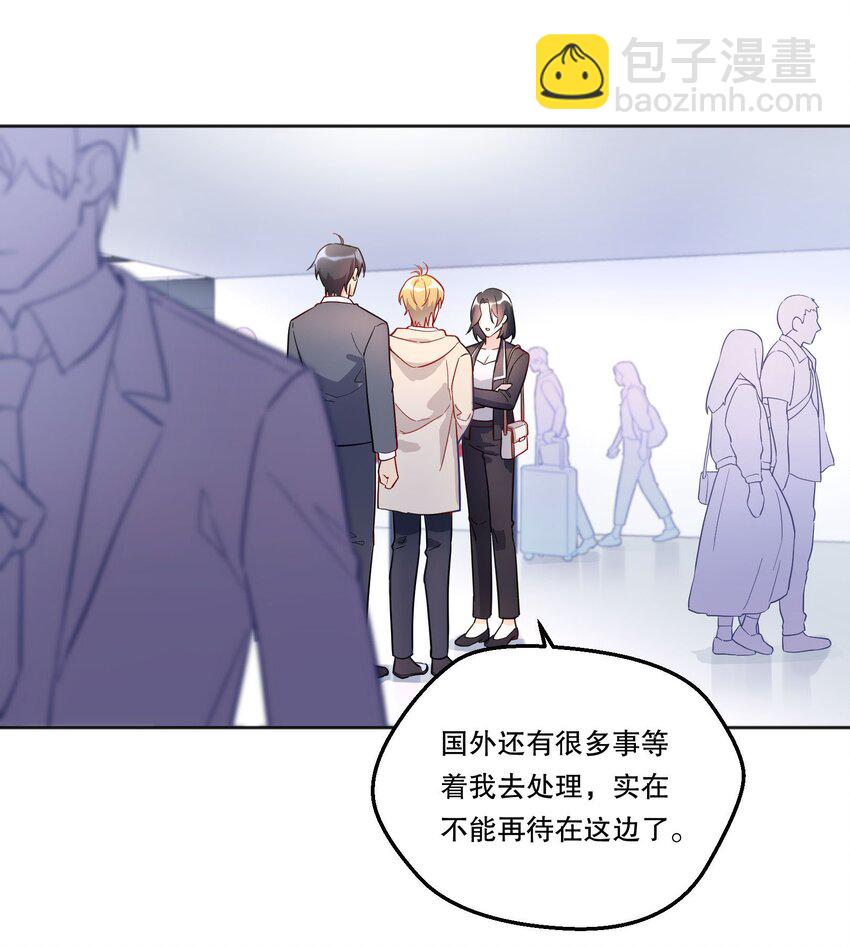 135 我本来就是你的人！-第138话