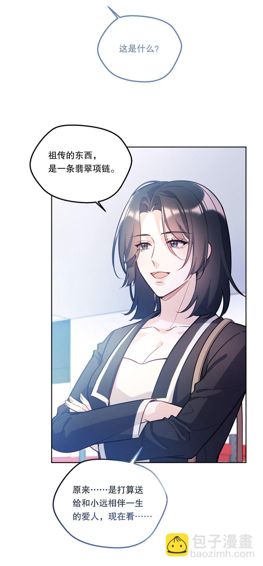 135 我本来就是你的人！-第138话