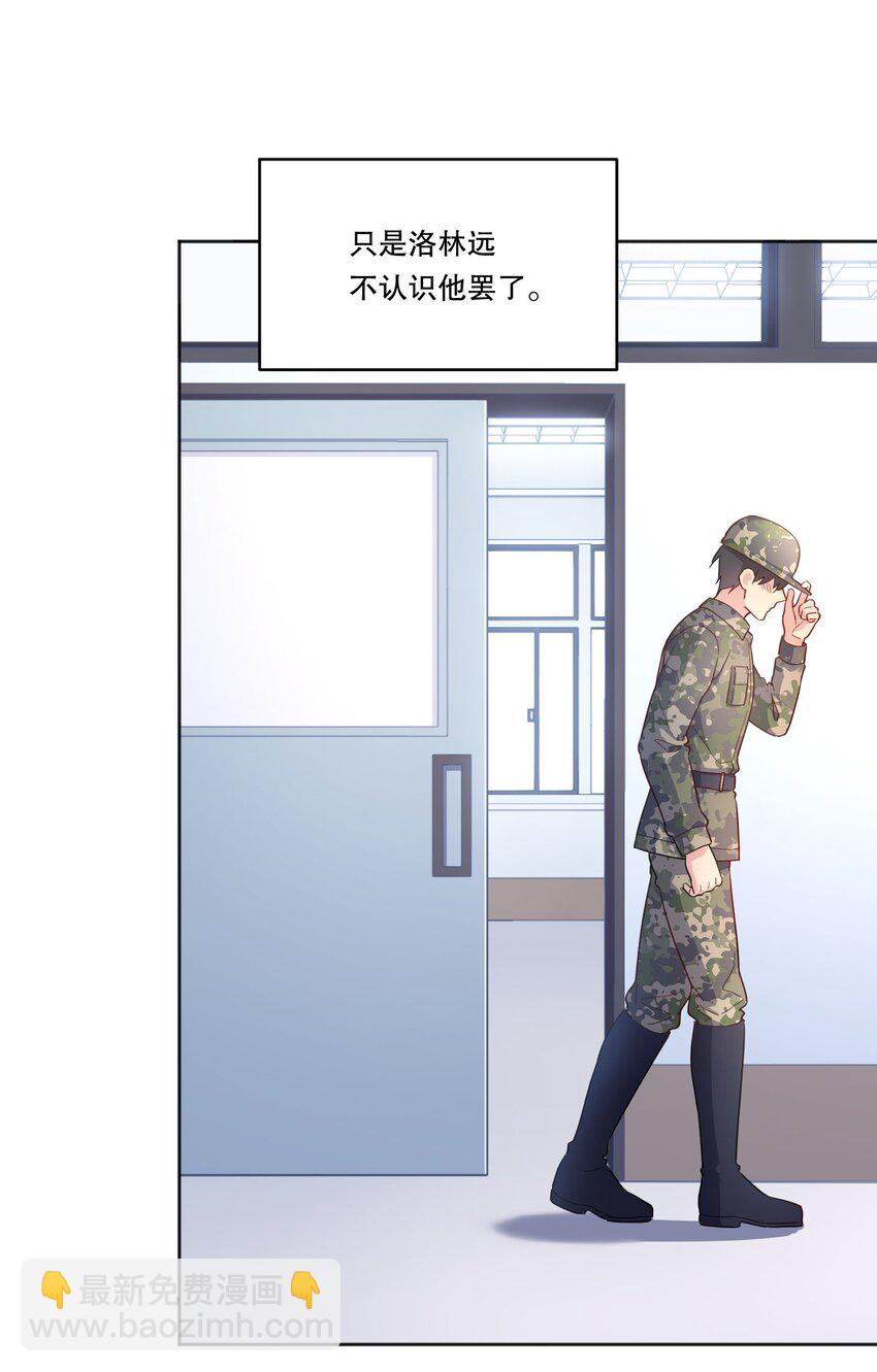 137 初吻就这么交代了？-第140话