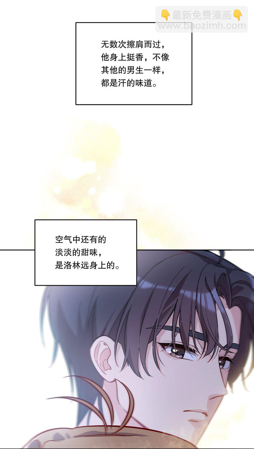 137 初吻就这么交代了？-第140话