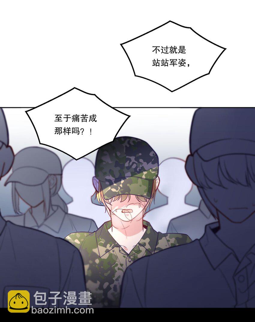 137 初吻就这么交代了？-第140话