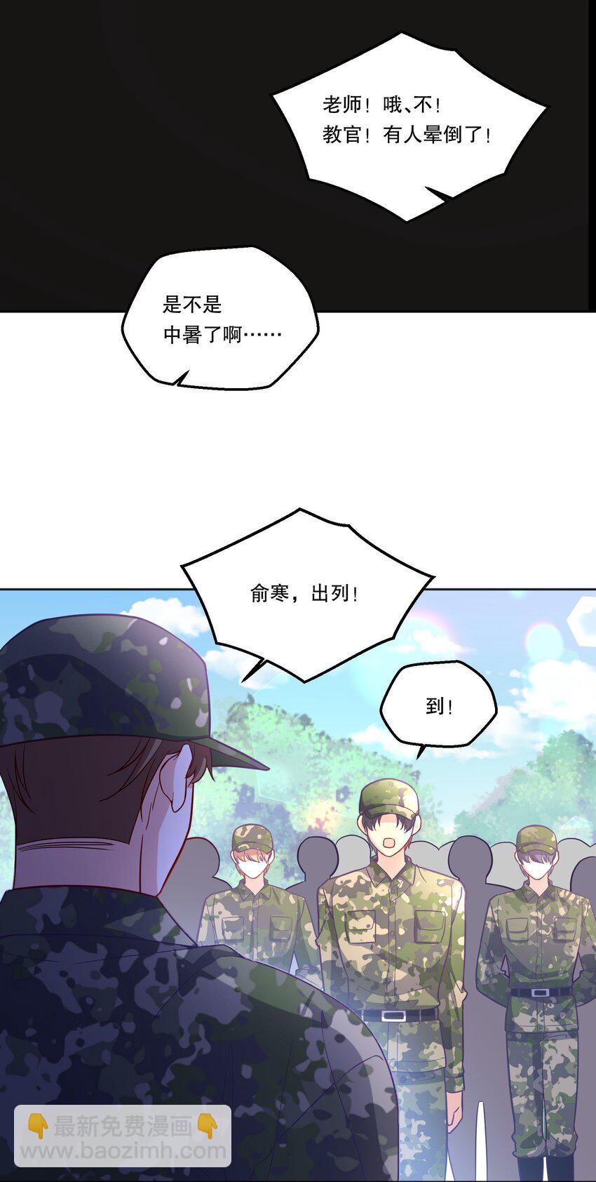 137 初吻就这么交代了？-第140话