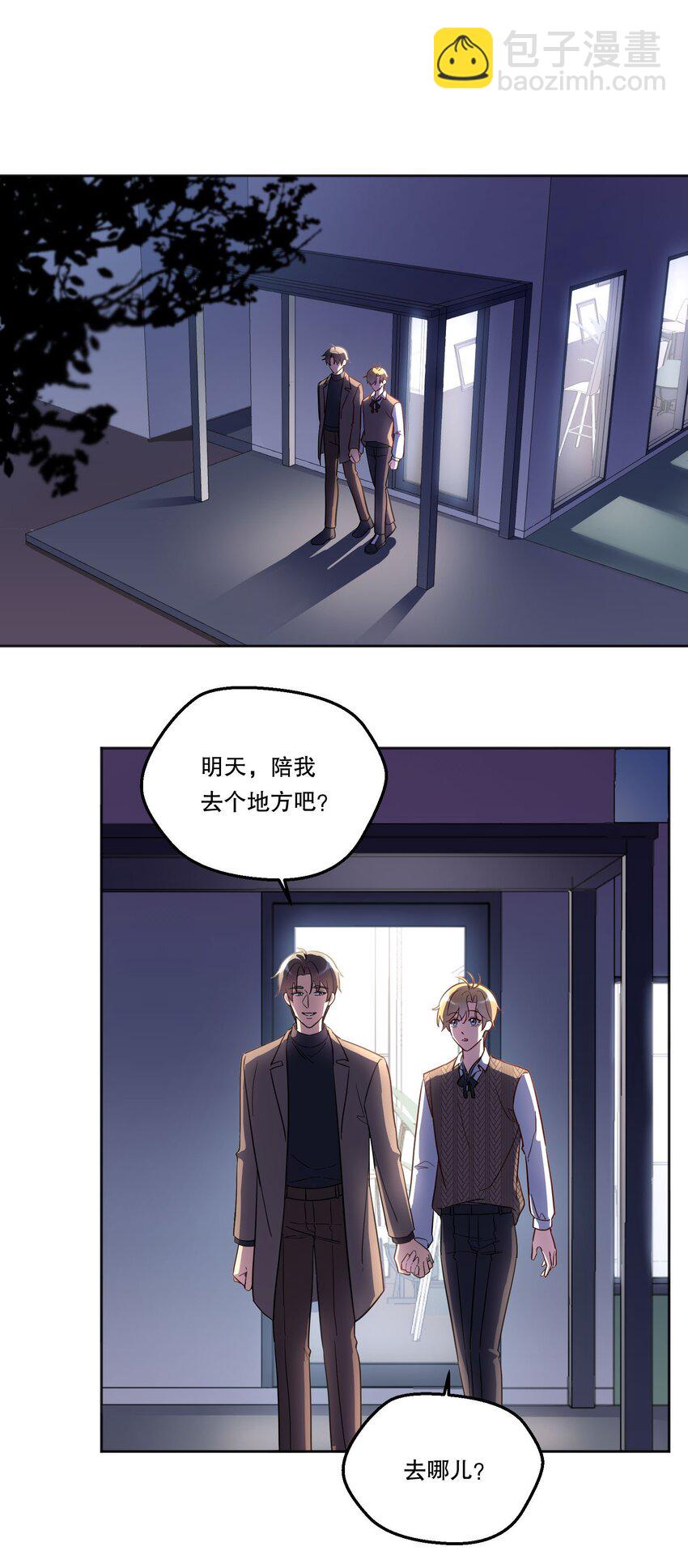 139 &ldquo;寒远&rdquo;-第142话
