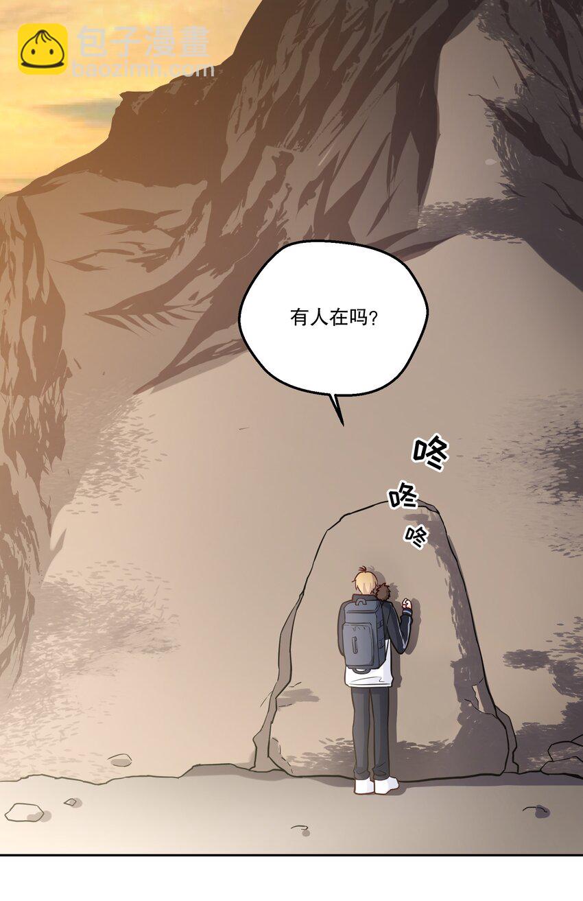 番外一 我要世界上最帅气的人当我老公！-第144话