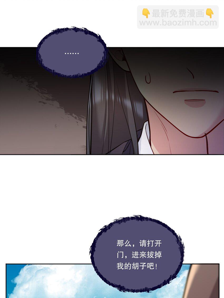 番外一 我要世界上最帅气的人当我老公！-第144话