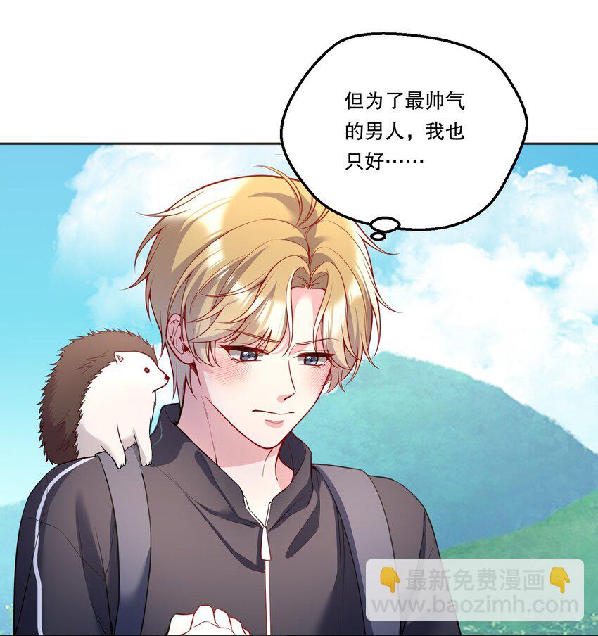 番外一 我要世界上最帅气的人当我老公！-第144话