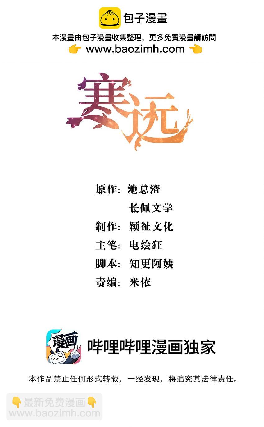 番外一 我要世界上最帅气的人当我老公！-第144话