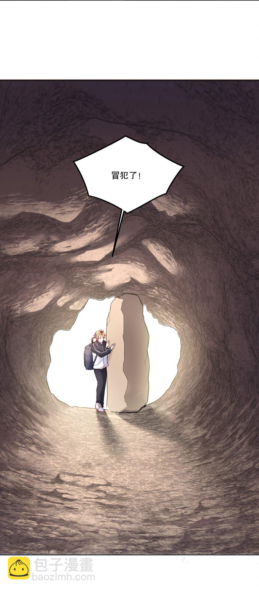 番外一 我要世界上最帅气的人当我老公！-第144话