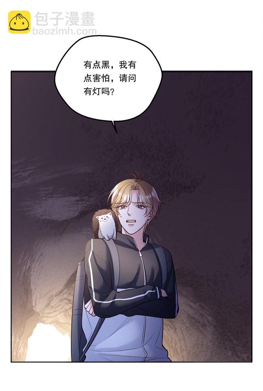 番外一 我要世界上最帅气的人当我老公！-第144话