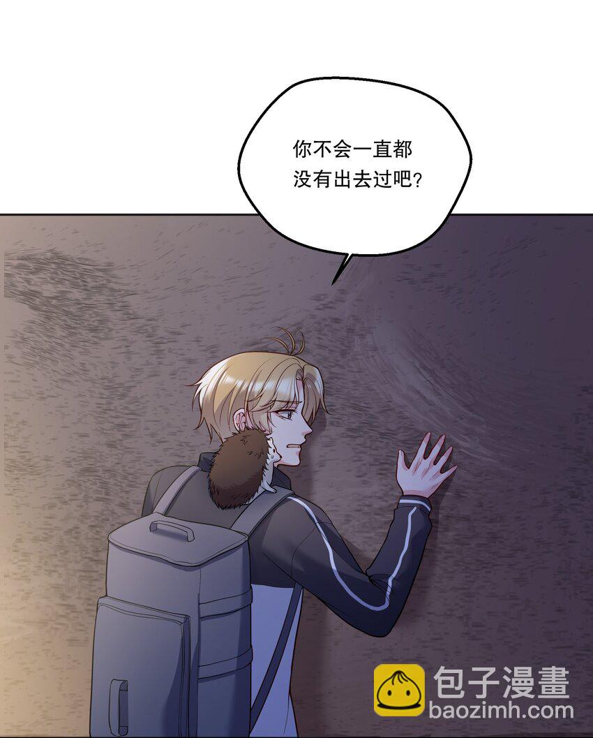 番外一 我要世界上最帅气的人当我老公！-第144话