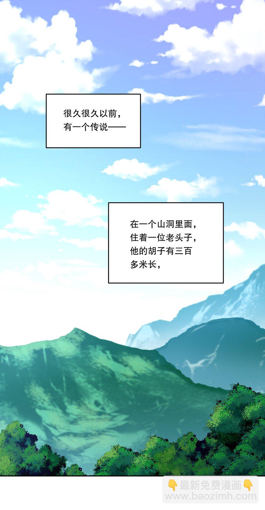 番外一 我要世界上最帅气的人当我老公！-第144话