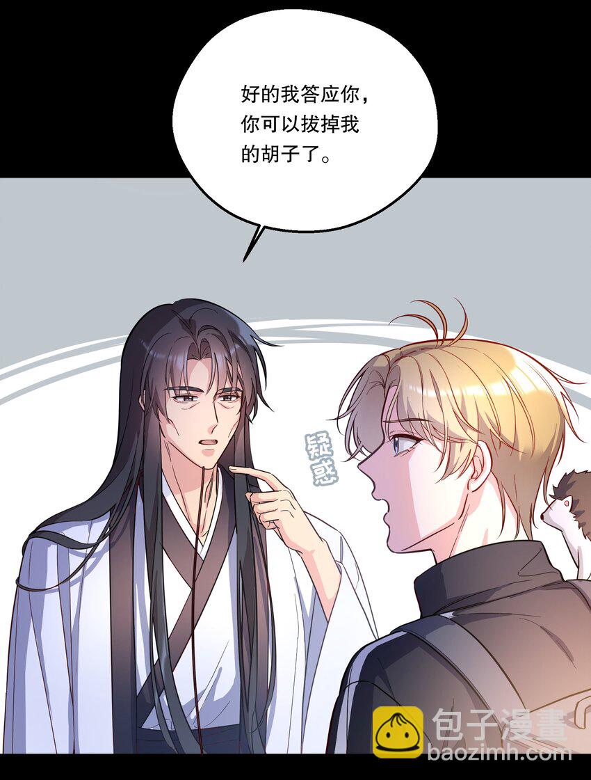 番外一 我要世界上最帅气的人当我老公！-第144话
