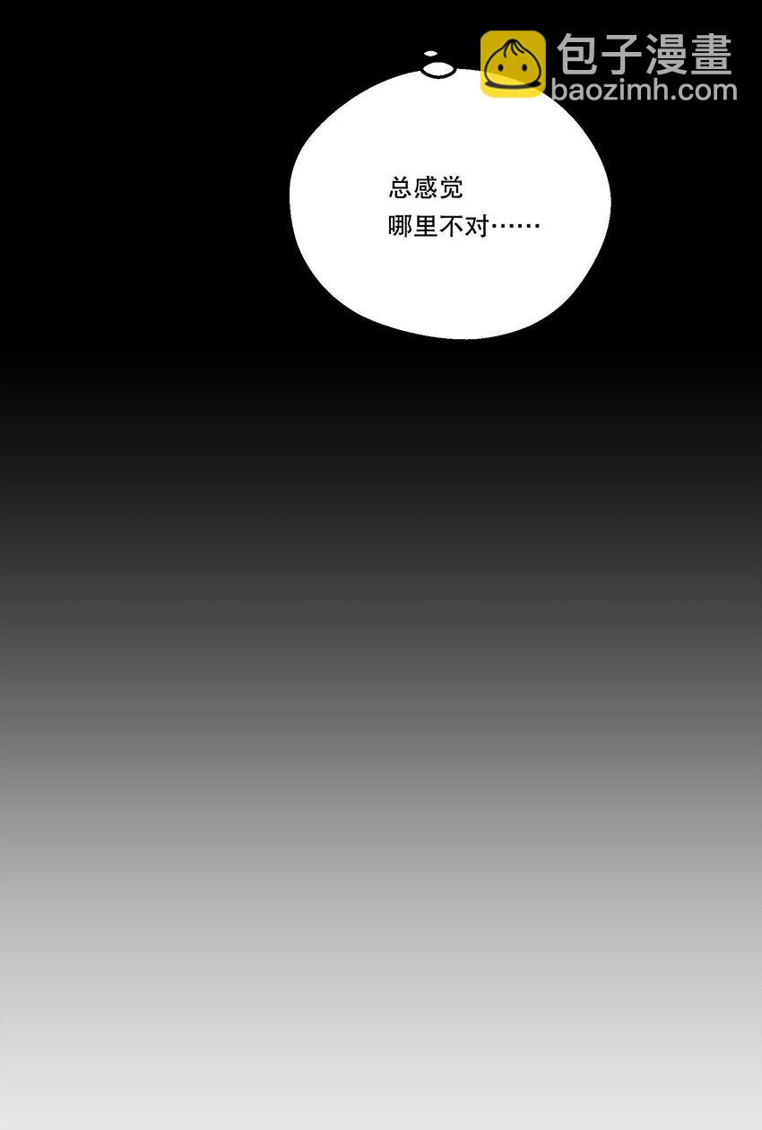番外一 我要世界上最帅气的人当我老公！-第144话