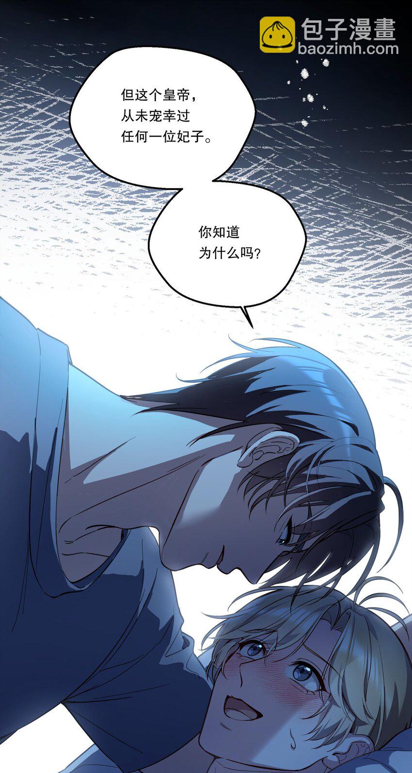 番外三 摸一下又不犯法！-第146话