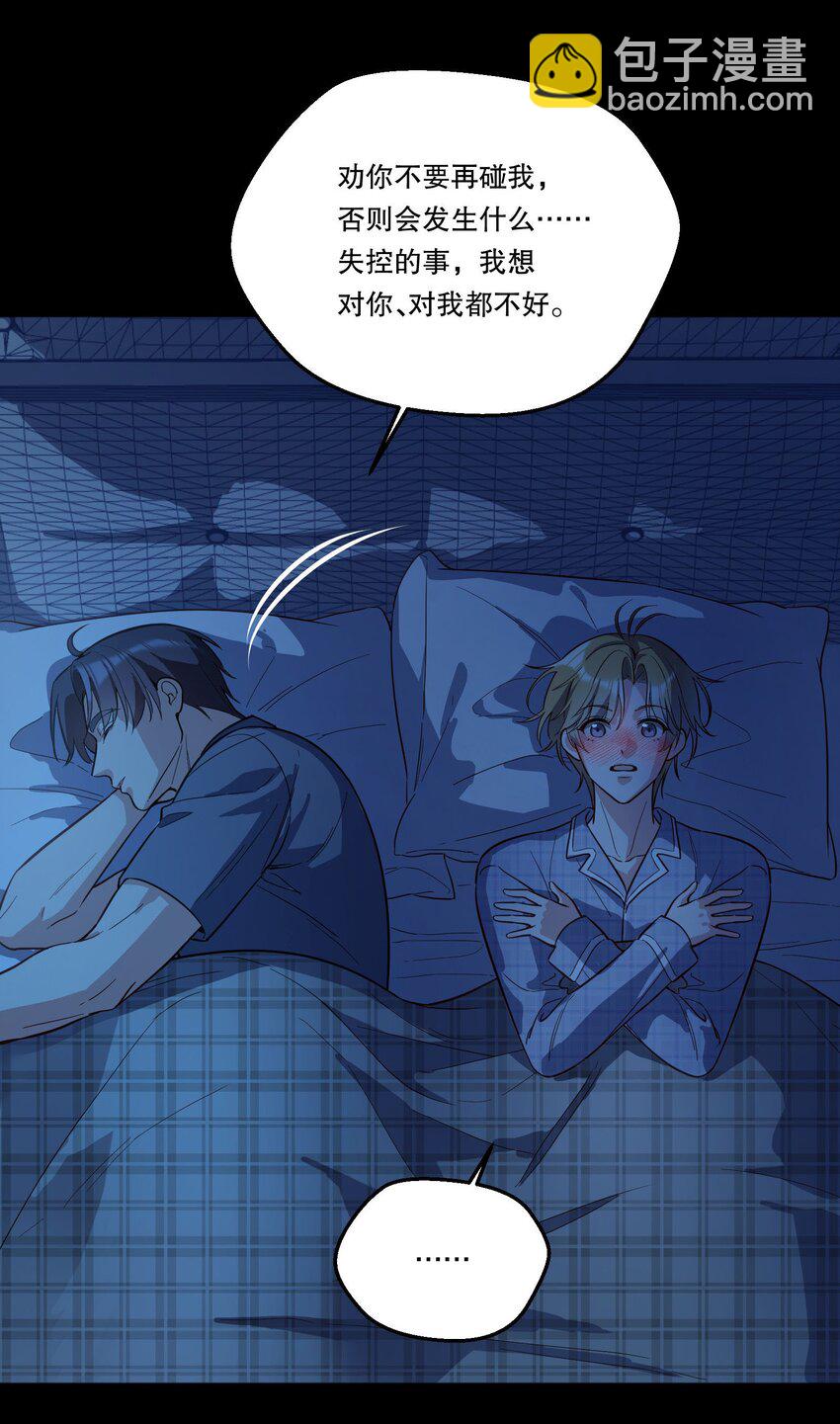 番外三 摸一下又不犯法！-第146话