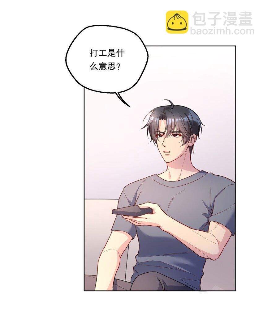 番外三 摸一下又不犯法！-第146话