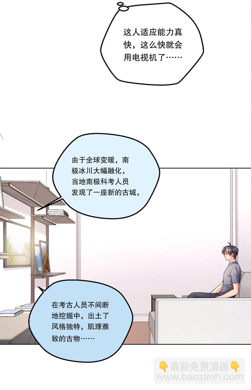 番外三 摸一下又不犯法！-第146话