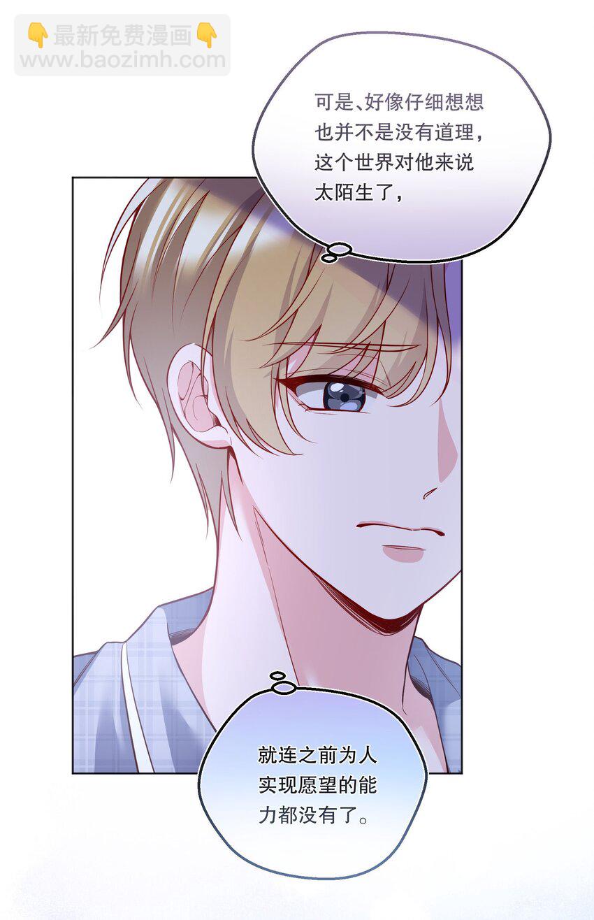 番外五 不要让我等太久哦！-第148话